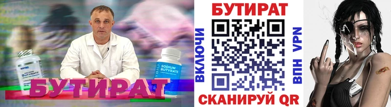 Купить закладки  Новое Девяткино  Бутират Butirat 