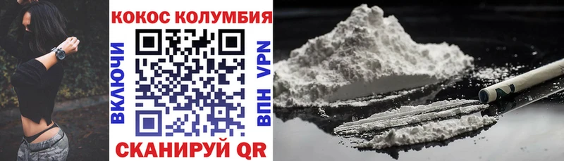 Купить где  Новое Девяткино  COCAIN Columbia 
