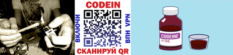 Кодеиновый сироп Lean напиток Lean (лин)  Купить закладки  Новое Девяткино 