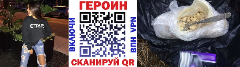 Купить закладки  Новое Девяткино  ГЕРОИН VHQ 